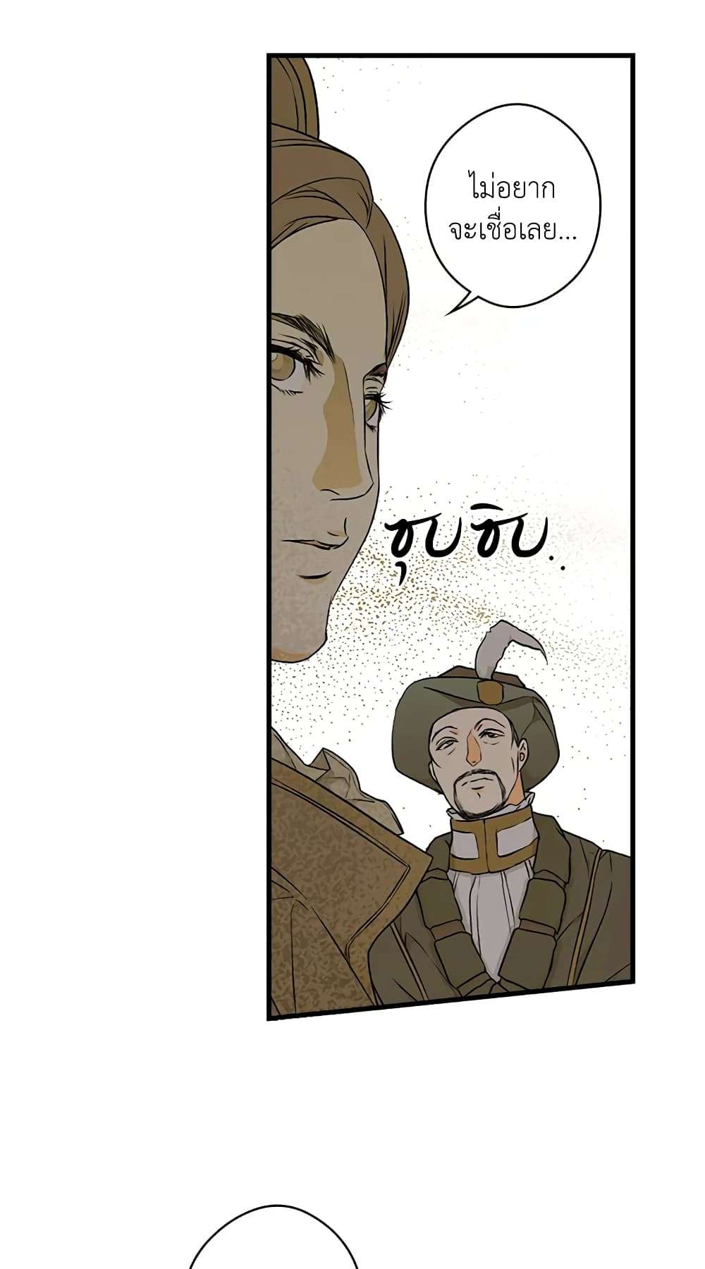 Secret Lady ตอนที่ 35 45