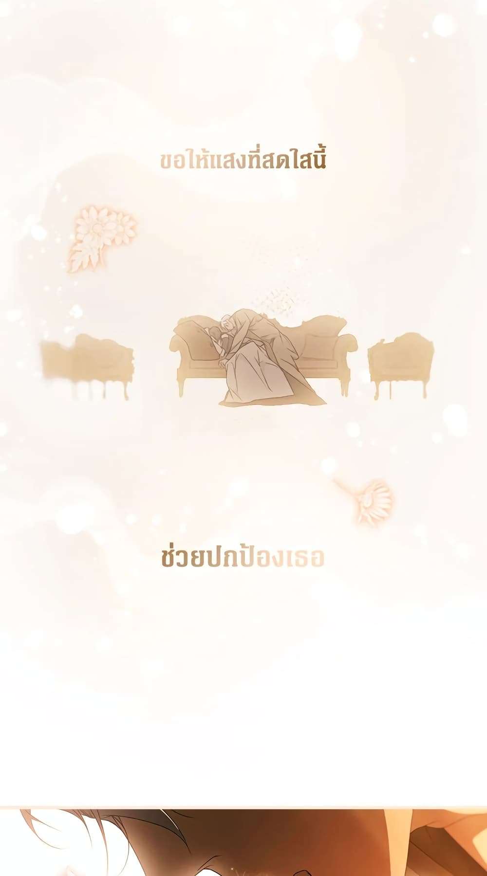 Secret Lady ตอนที่ 35 41