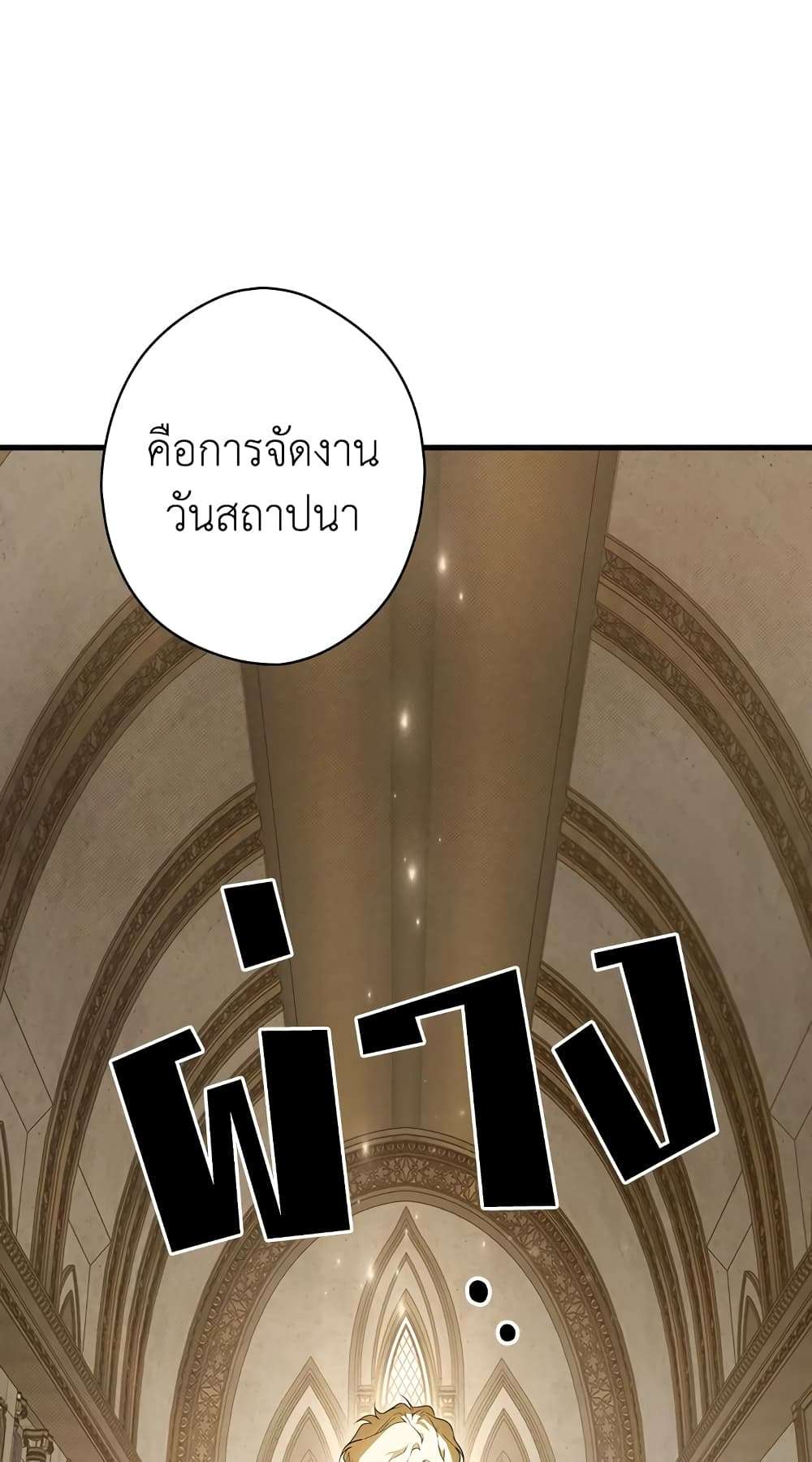 Secret Lady ตอนที่ 35 49