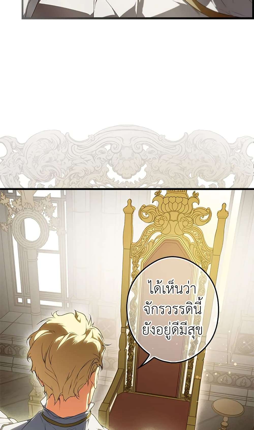 Secret Lady ตอนที่ 36 5