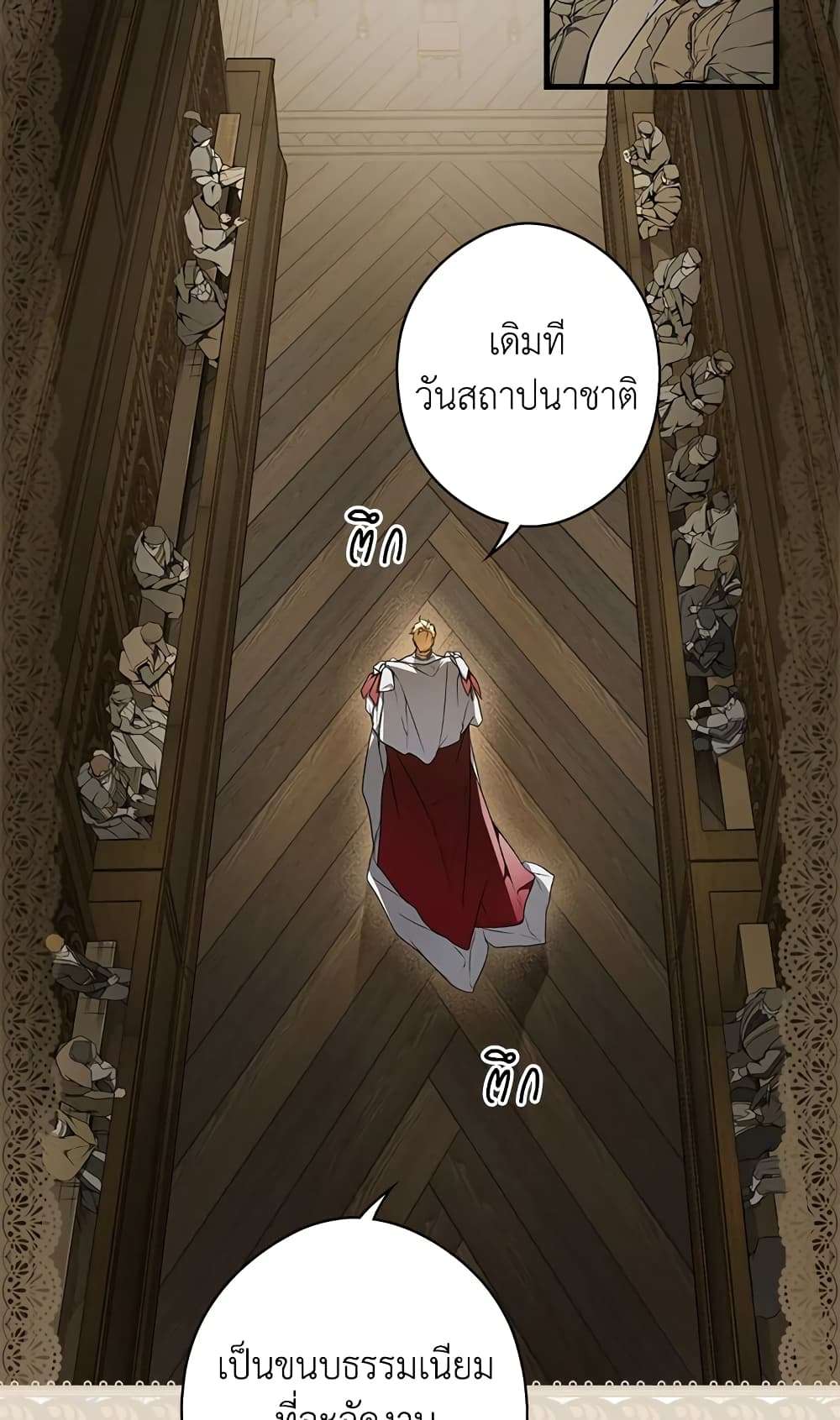 Secret Lady ตอนที่ 36 2