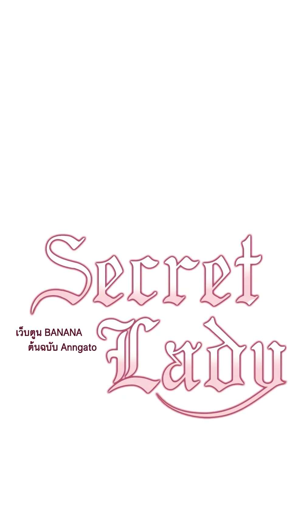 Secret Lady ตอนที่ 36 11