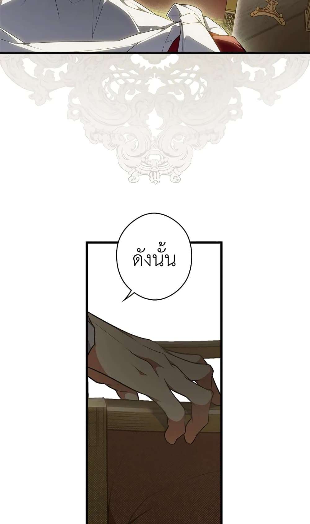 Secret Lady ตอนที่ 36 6