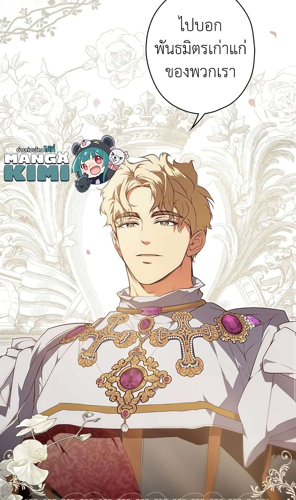 Secret Lady ตอนที่ 36 9