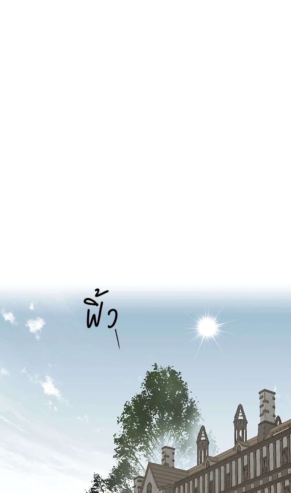 Secret Lady ตอนที่ 36 12