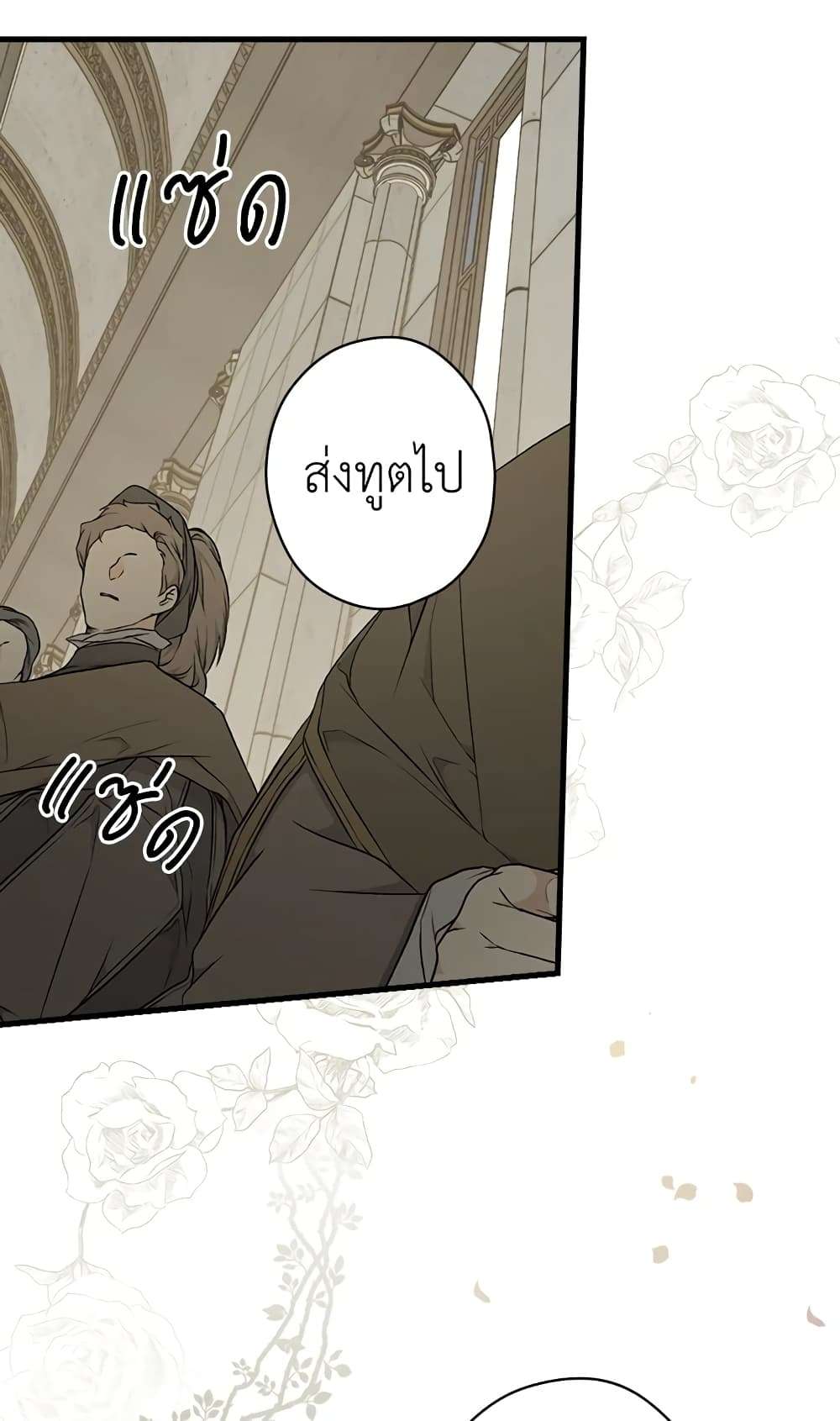 Secret Lady ตอนที่ 36 8