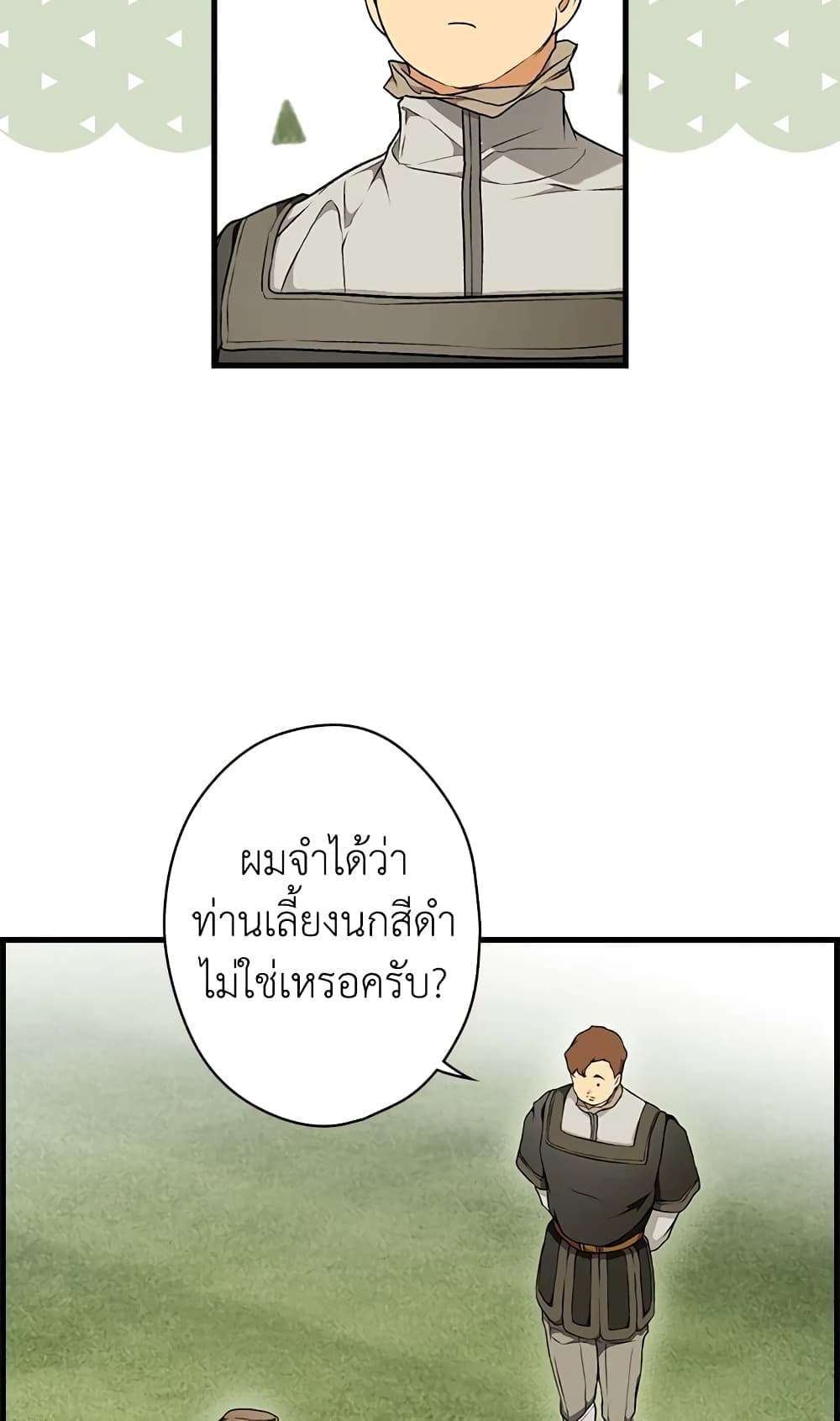Secret Lady ตอนที่ 36 15
