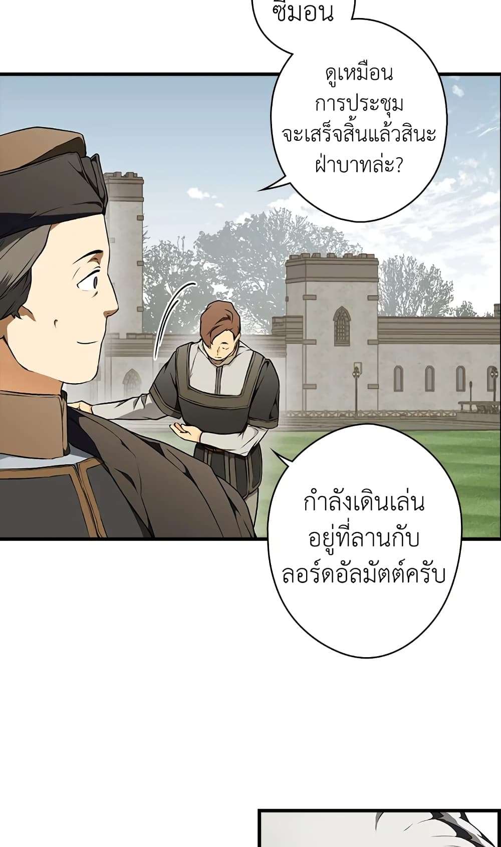 Secret Lady ตอนที่ 36 14