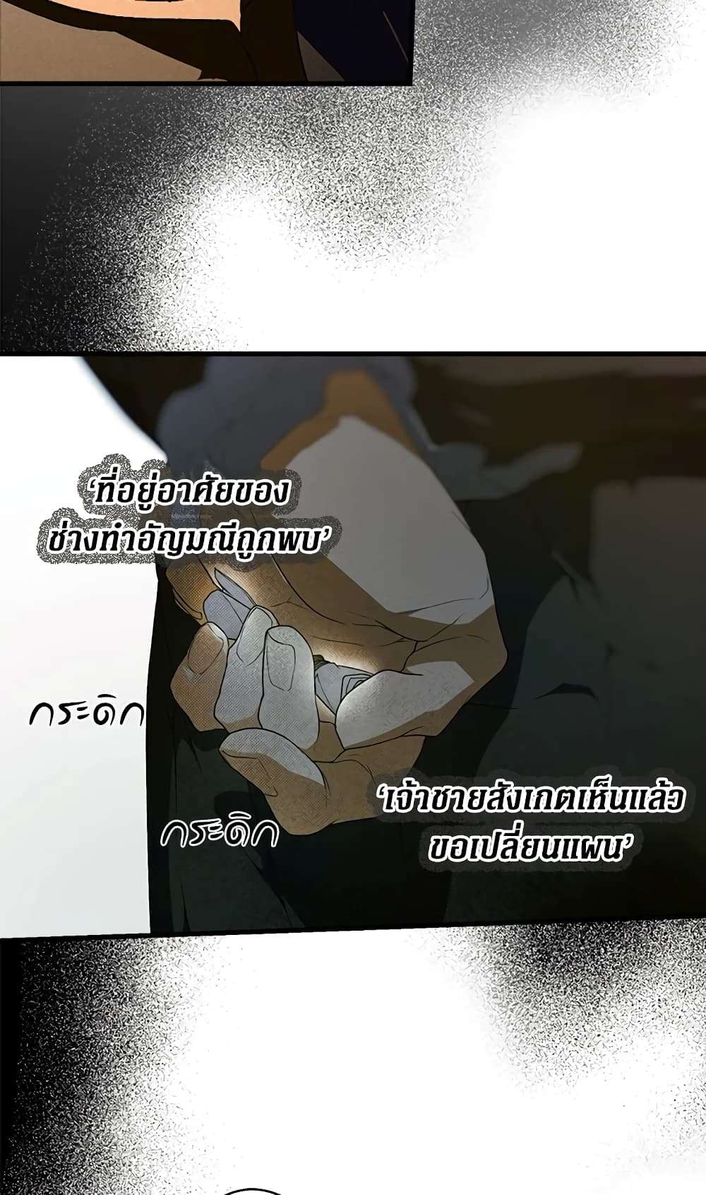 Secret Lady ตอนที่ 36 20