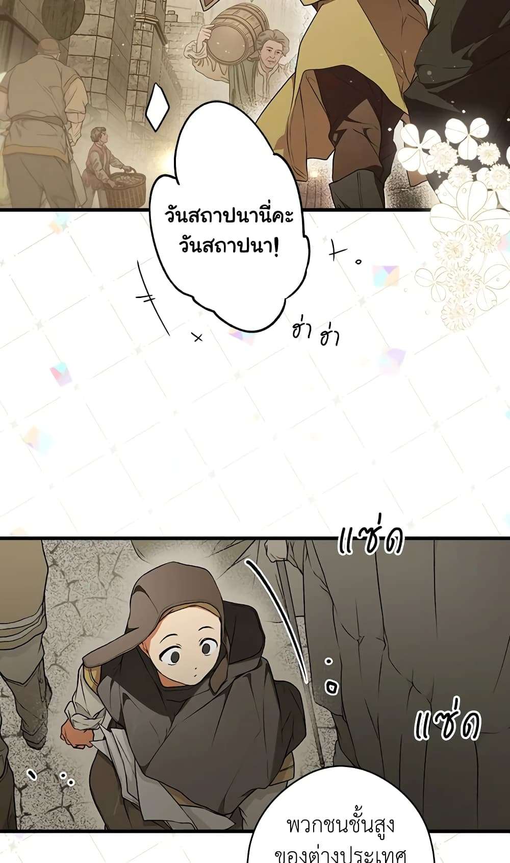 Secret Lady ตอนที่ 36 26