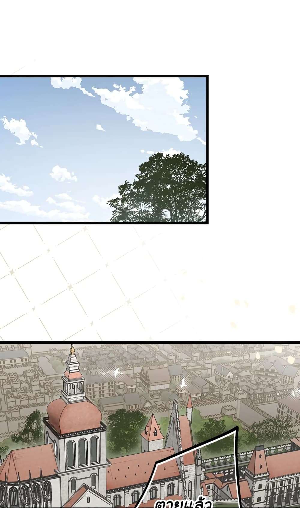 Secret Lady ตอนที่ 36 24