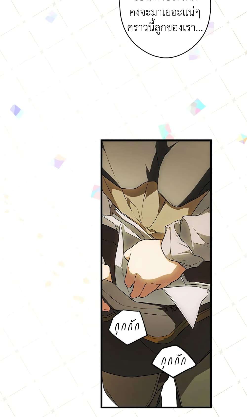 Secret Lady ตอนที่ 36 27