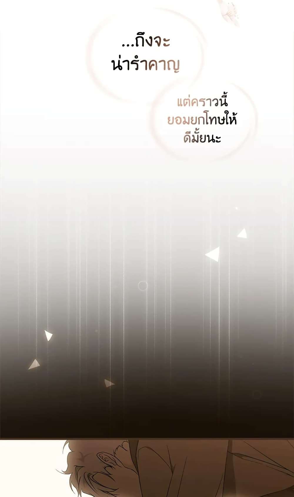 Secret Lady ตอนที่ 36 35