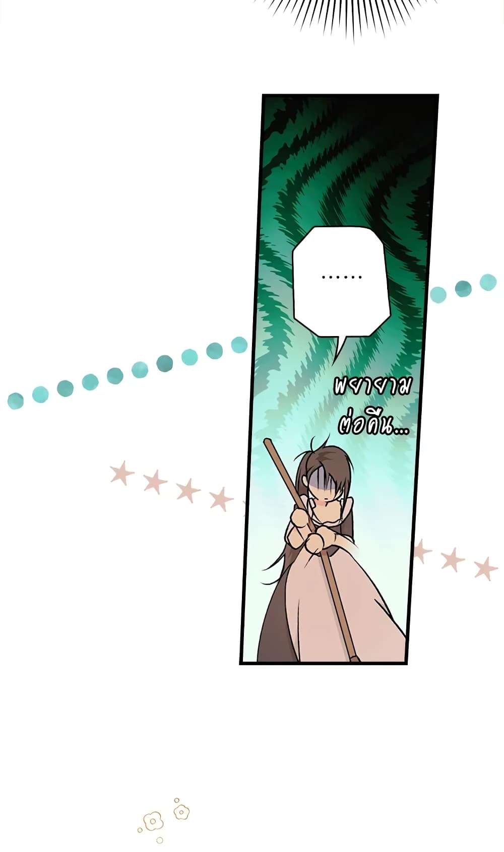 Secret Lady ตอนที่ 36 33