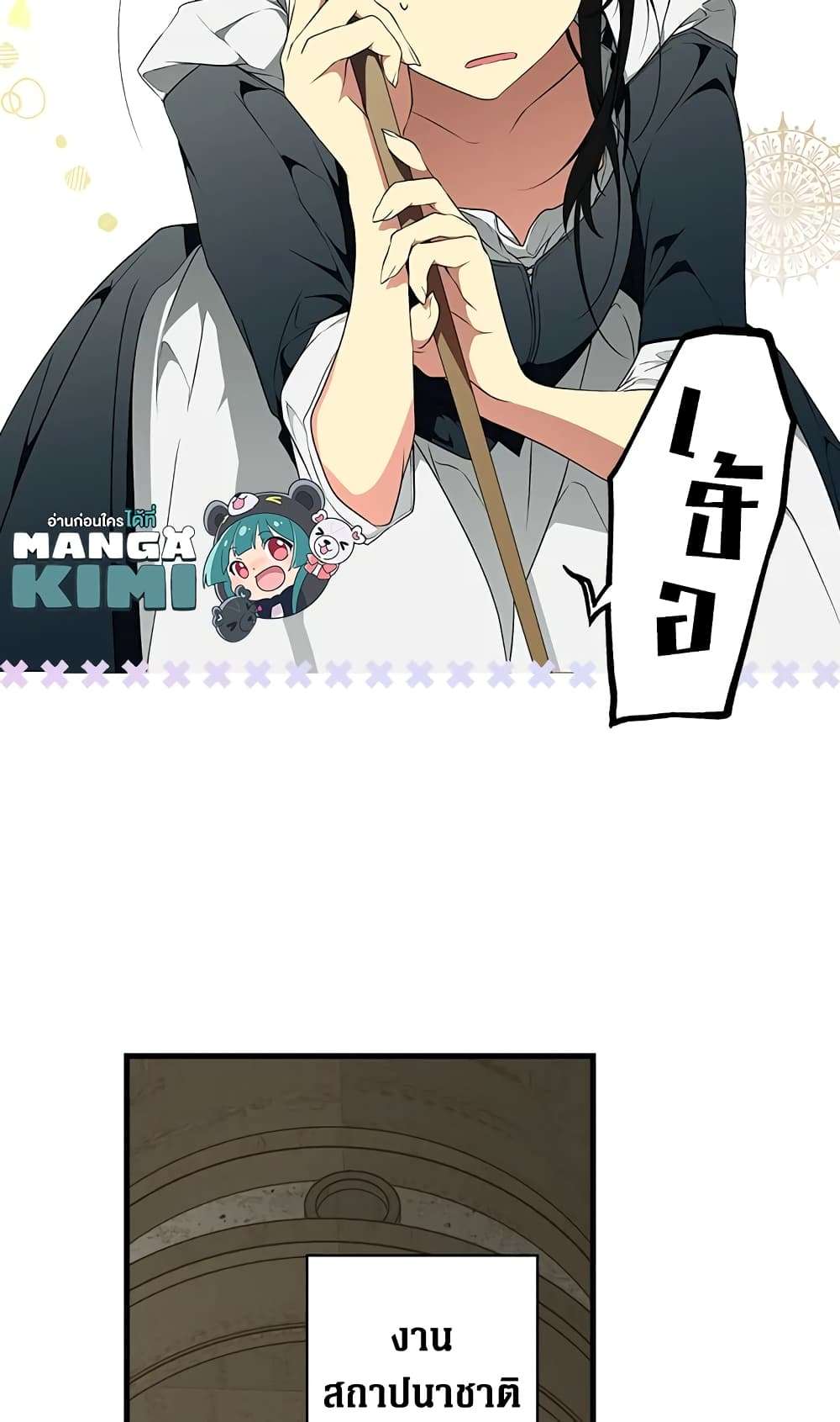 Secret Lady ตอนที่ 36 31