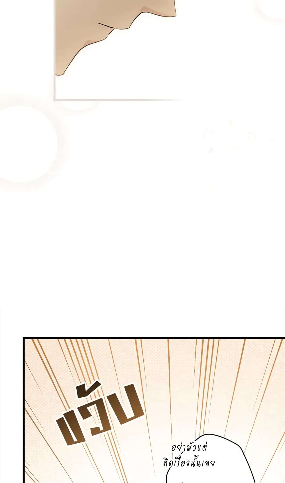 Secret Lady ตอนที่ 36 43