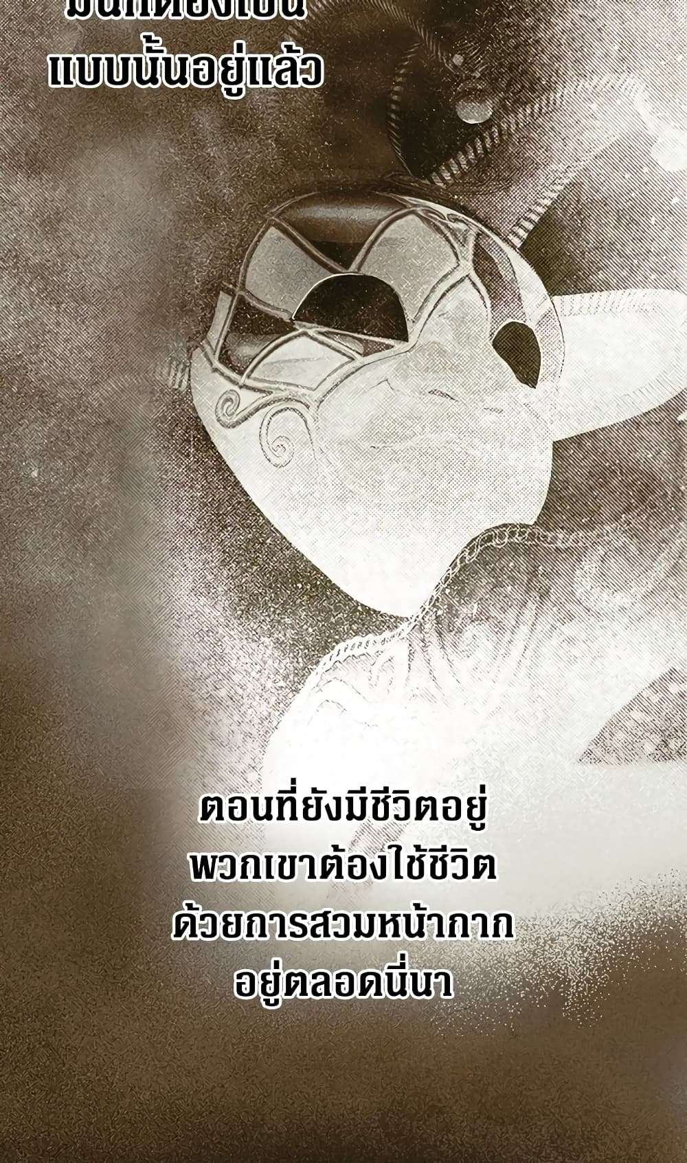 Secret Lady ตอนที่ 36 46