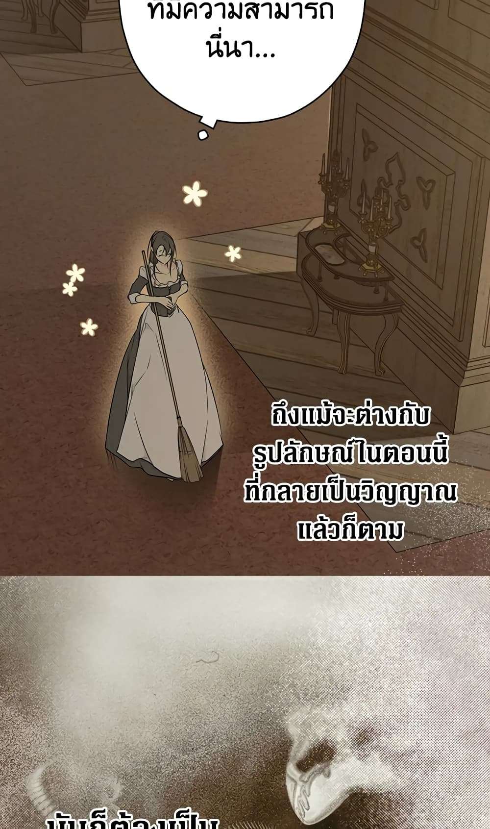 Secret Lady ตอนที่ 36 45