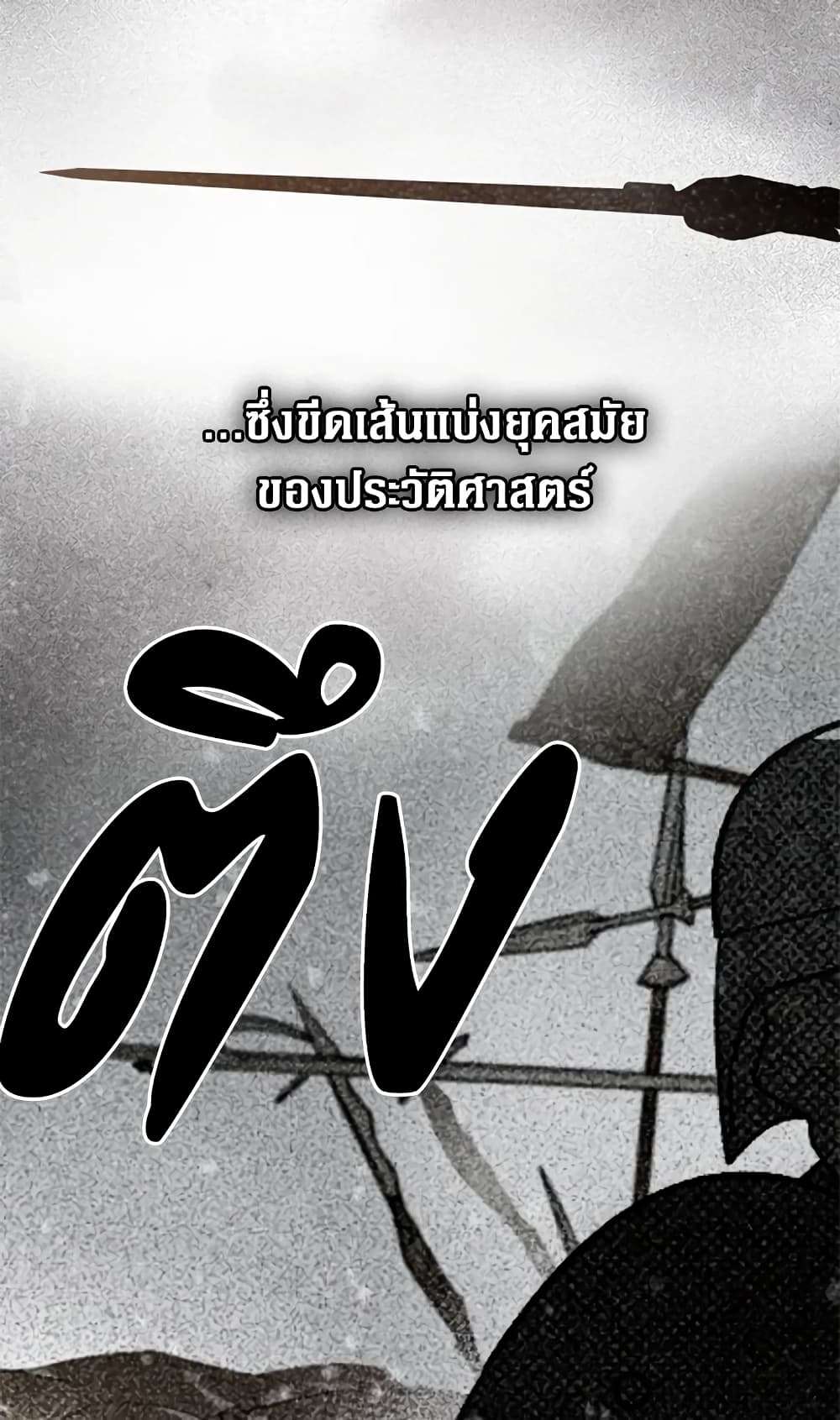 Secret Lady ตอนที่ 36 52