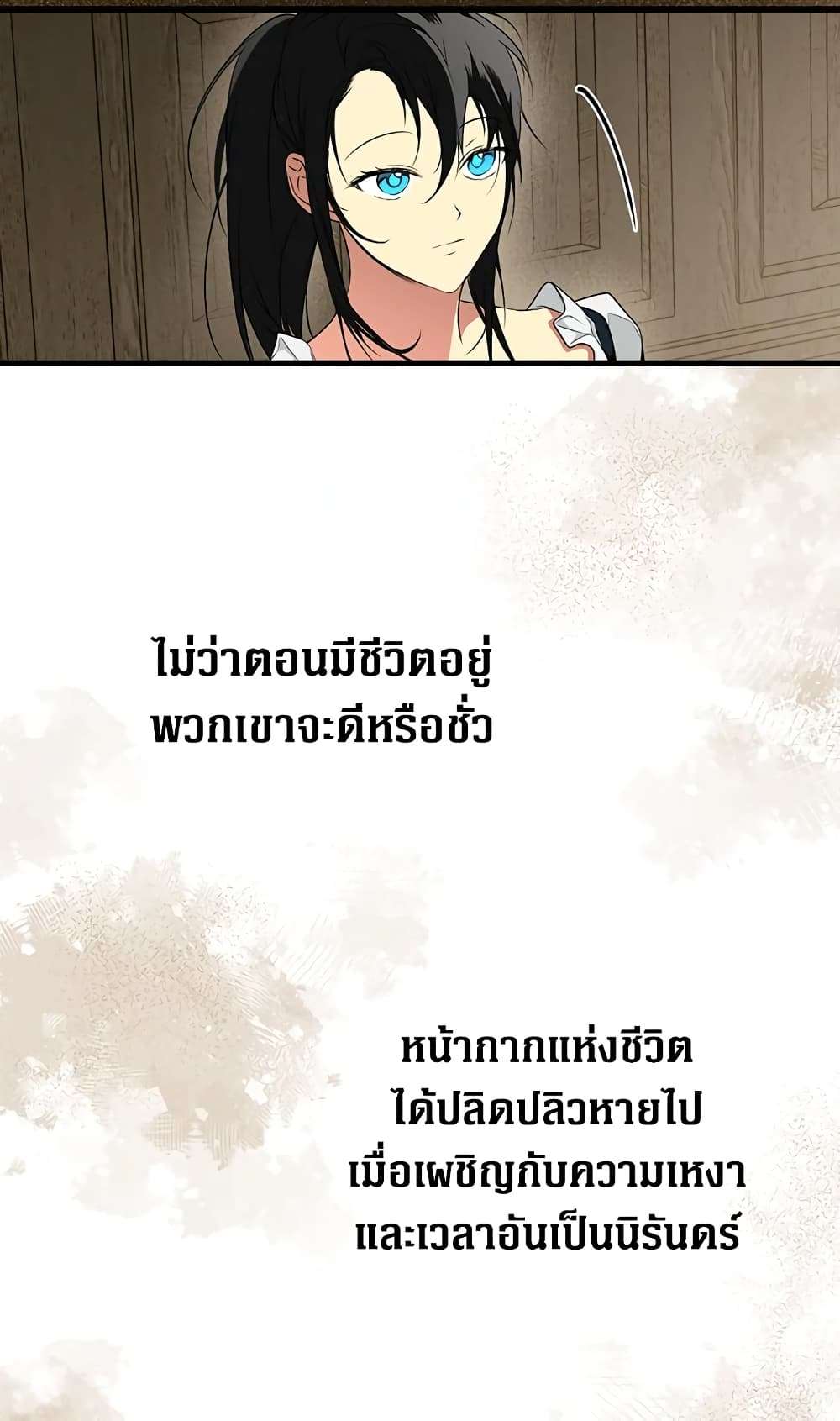 Secret Lady ตอนที่ 36 47
