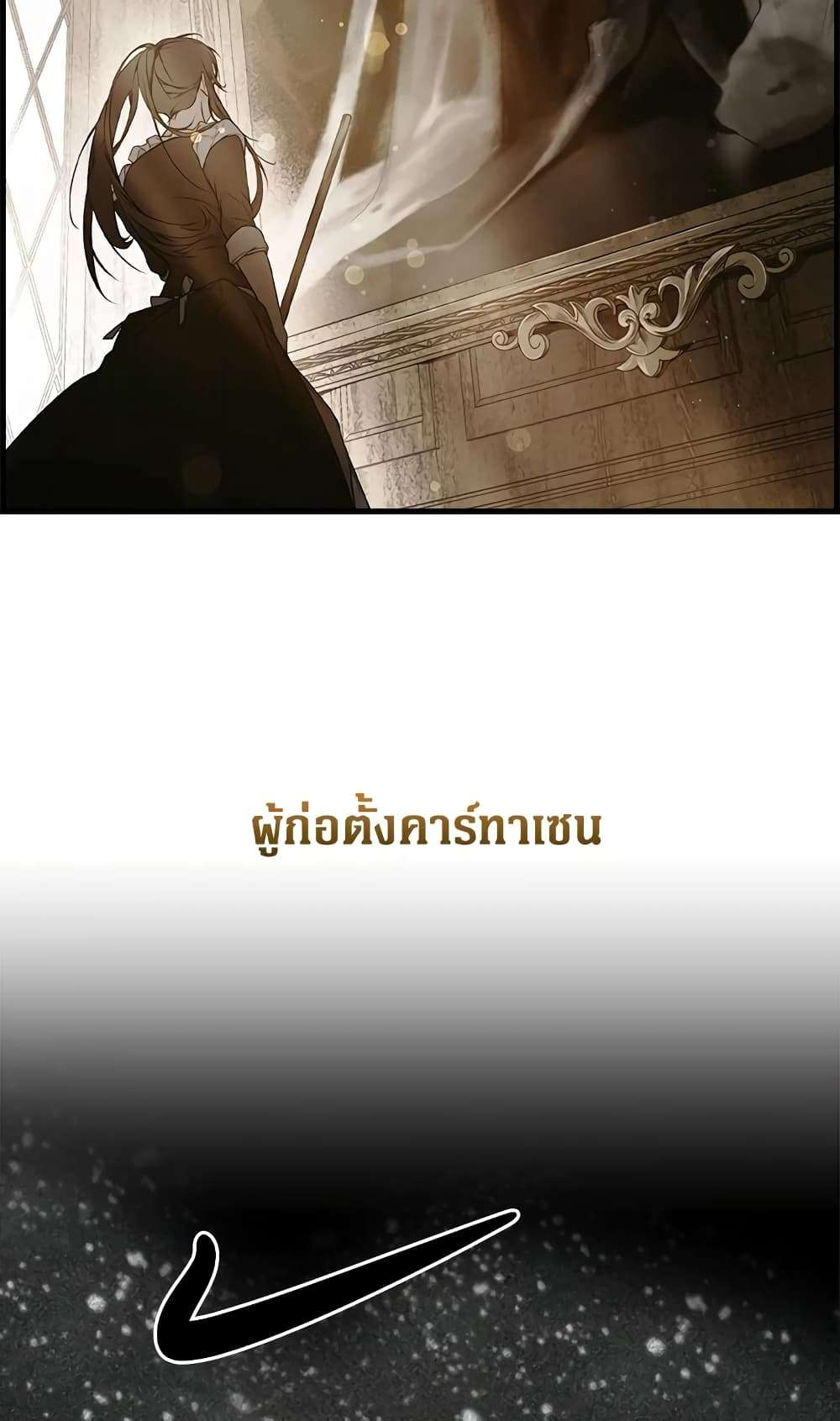 Secret Lady ตอนที่ 36 50