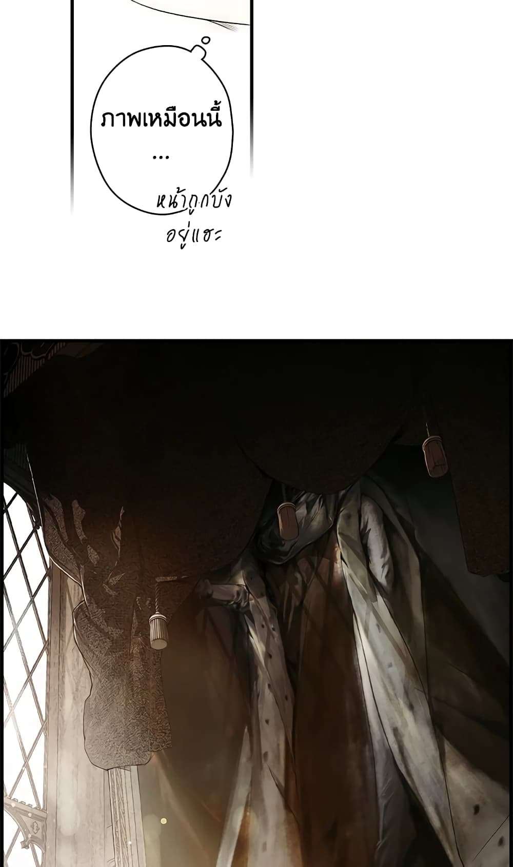 Secret Lady ตอนที่ 36 49