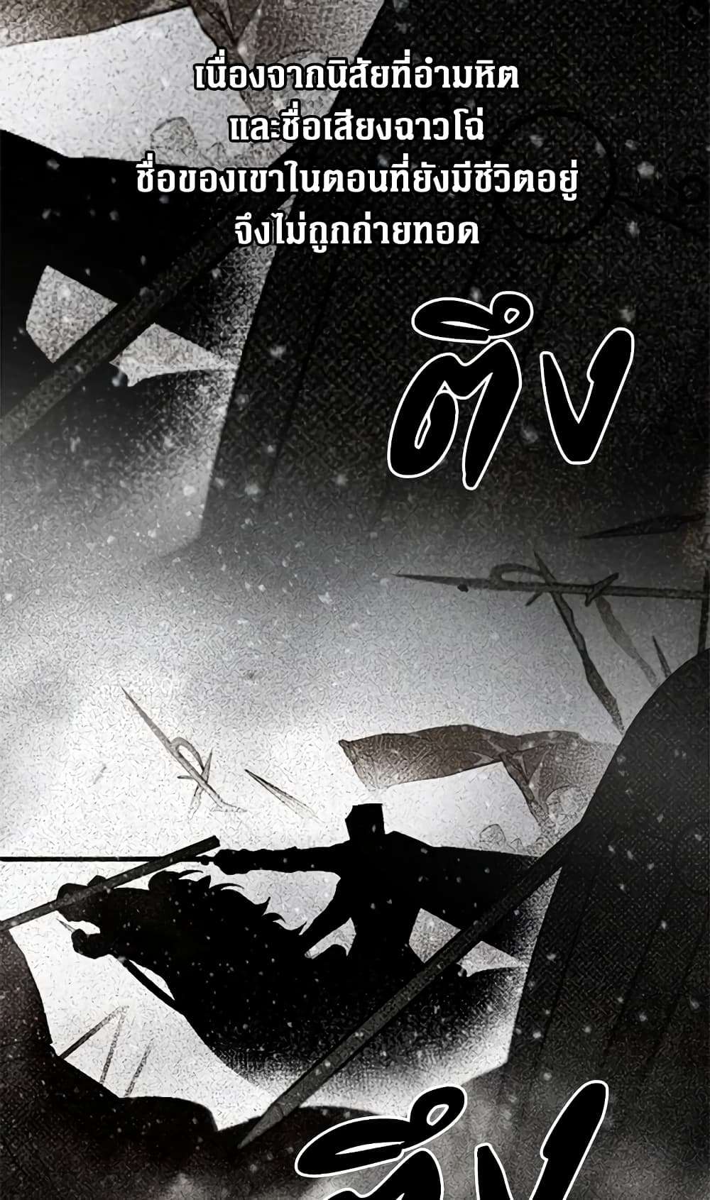 Secret Lady ตอนที่ 36 53