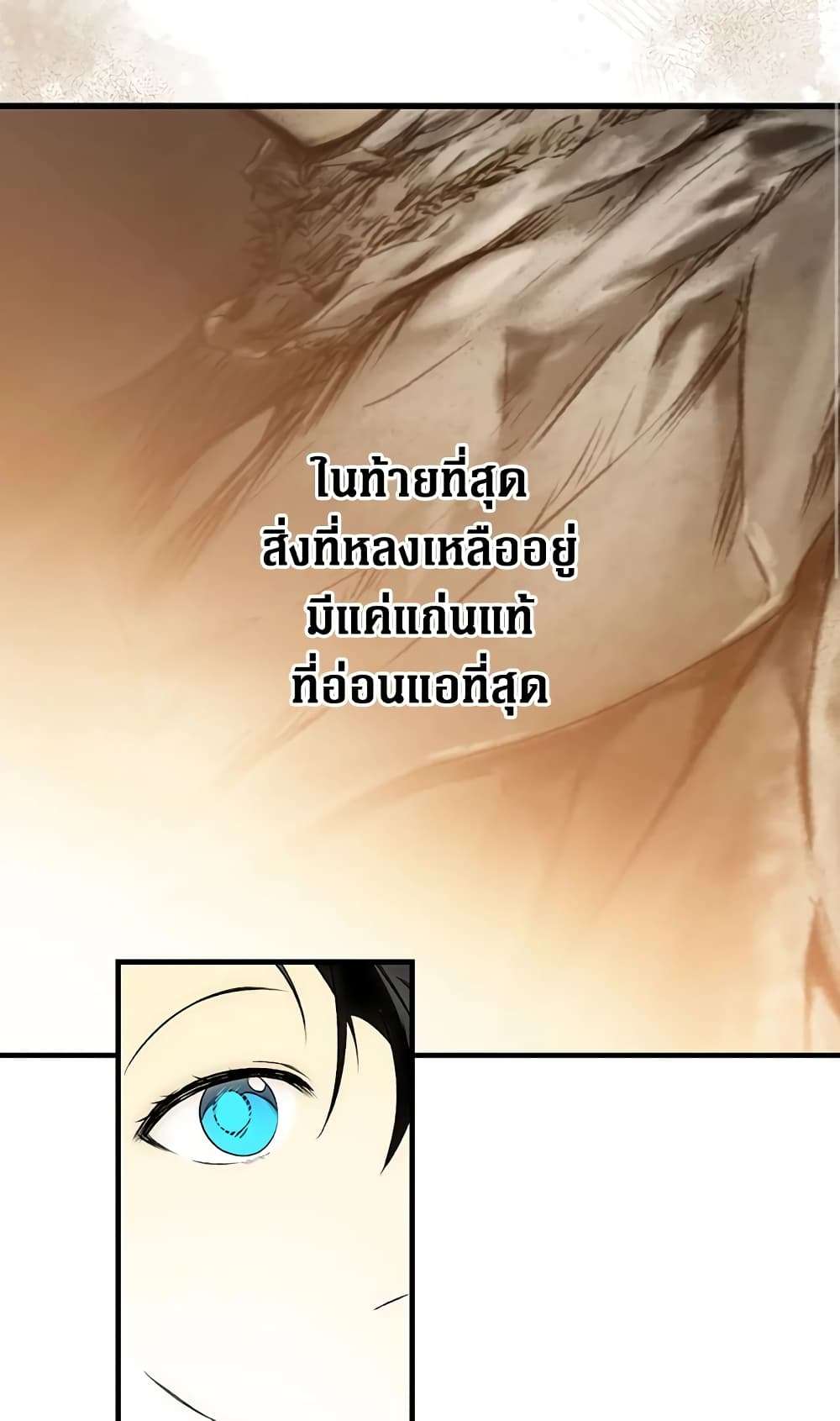 Secret Lady ตอนที่ 36 48