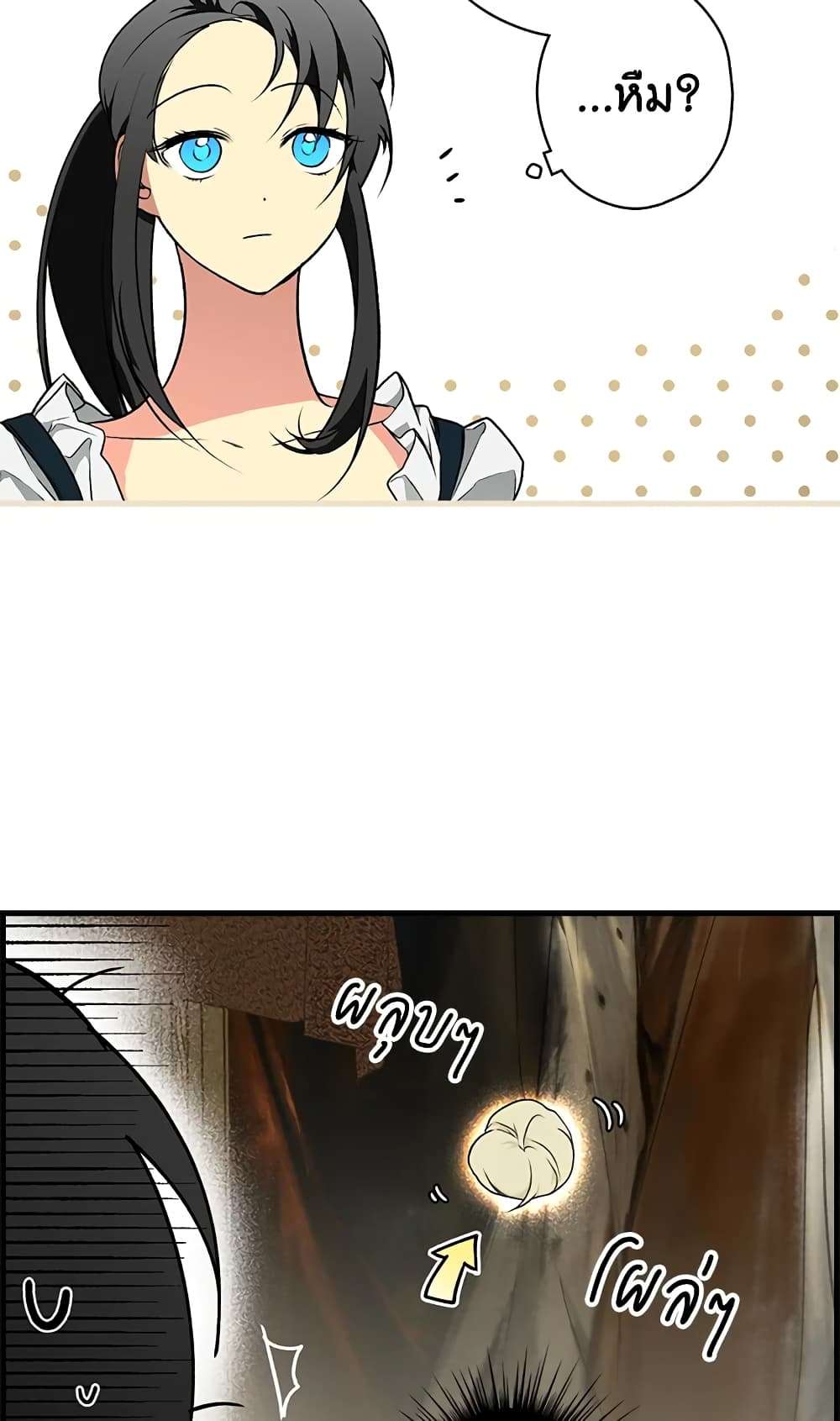 Secret Lady ตอนที่ 36 55