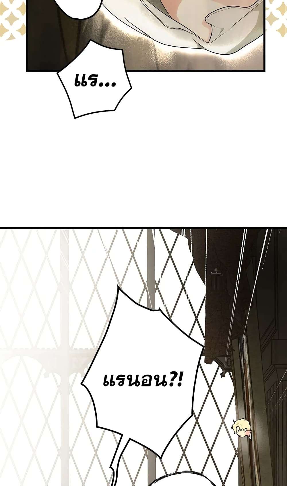 Secret Lady ตอนที่ 36 57