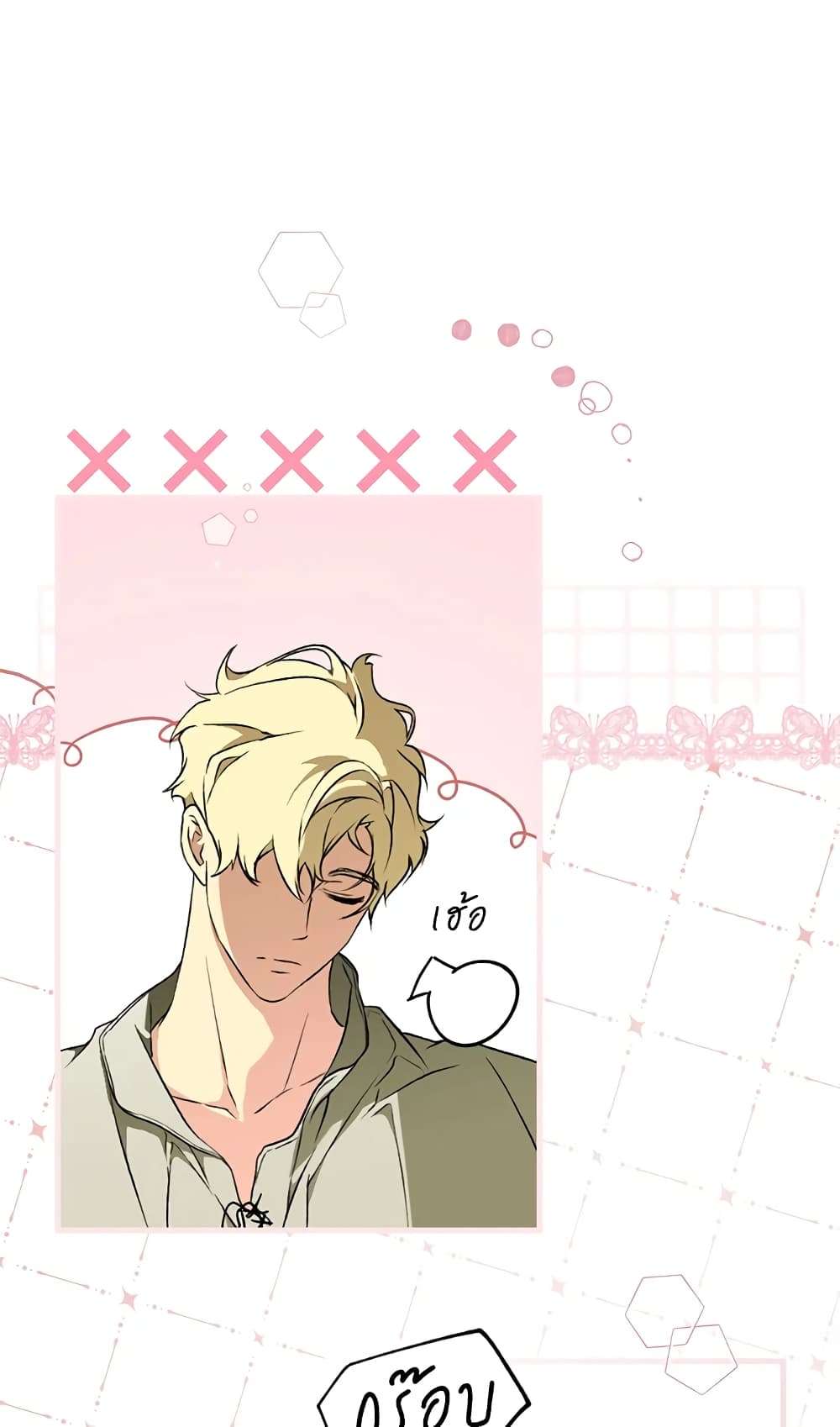 Secret Lady ตอนที่ 37 2