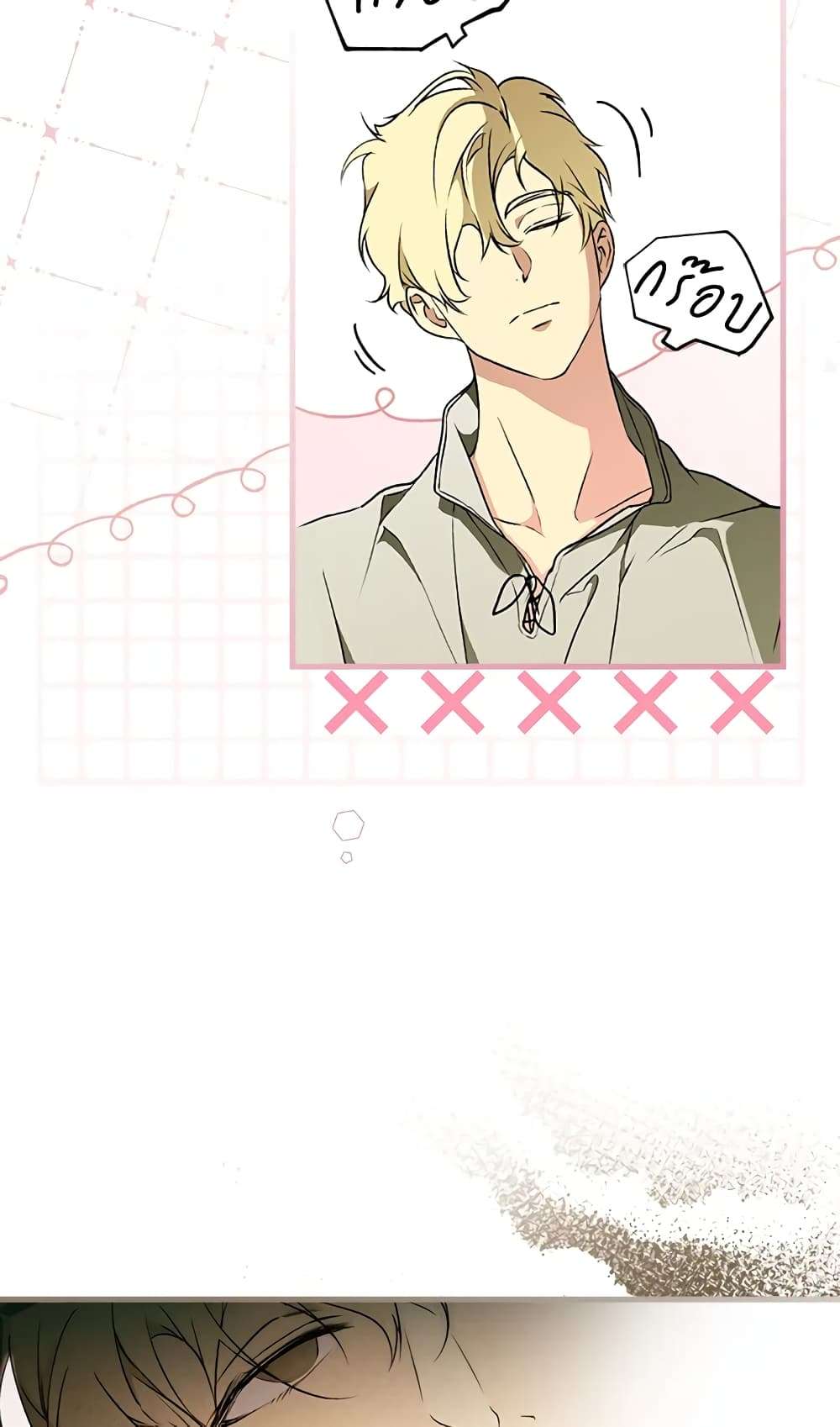 Secret Lady ตอนที่ 37 3