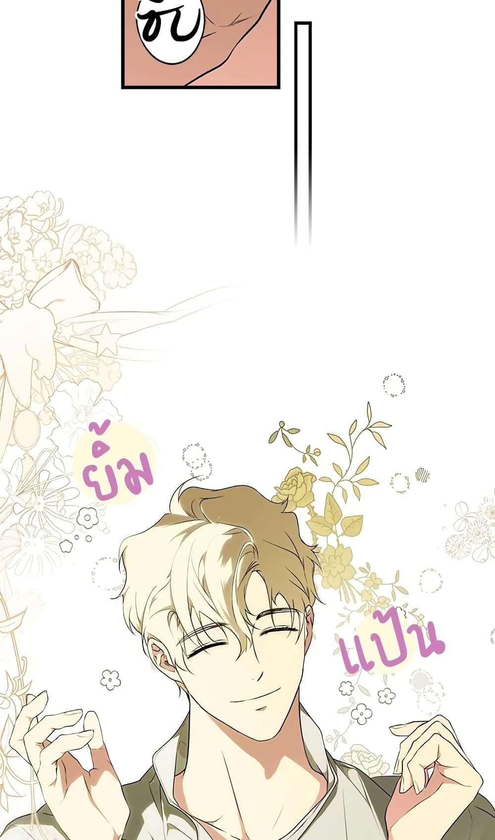 Secret Lady ตอนที่ 37 4