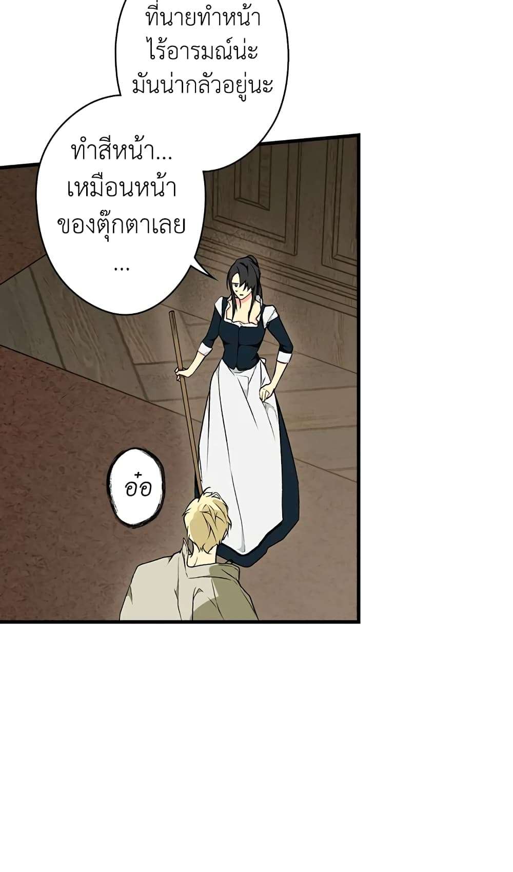 Secret Lady ตอนที่ 37 6