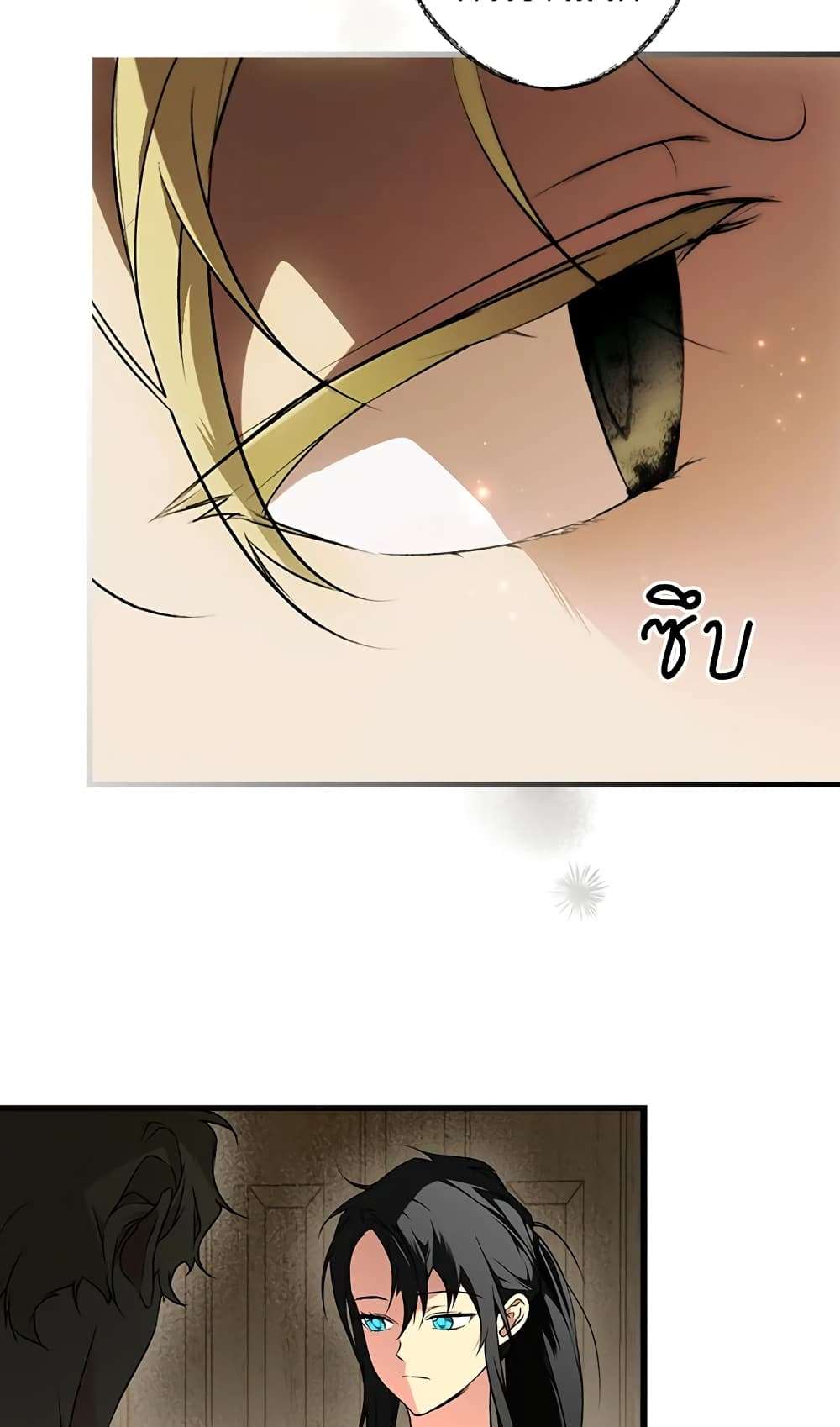 Secret Lady ตอนที่ 37 8