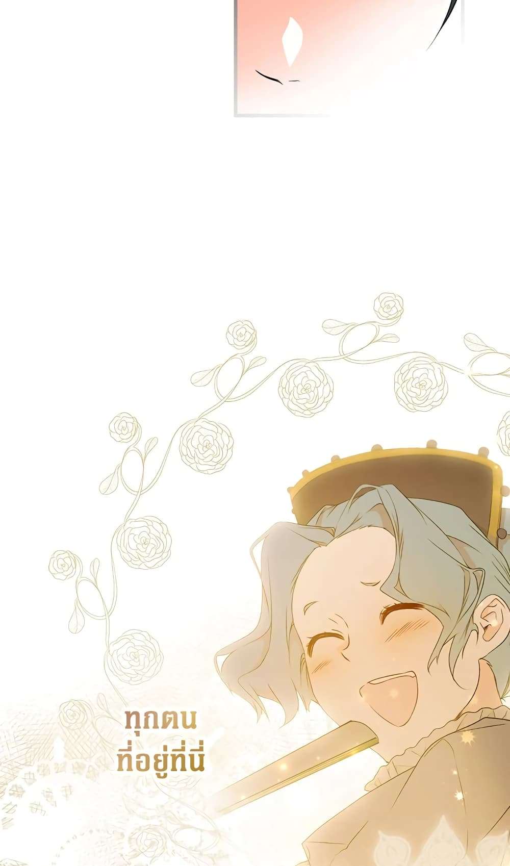 Secret Lady ตอนที่ 37 11