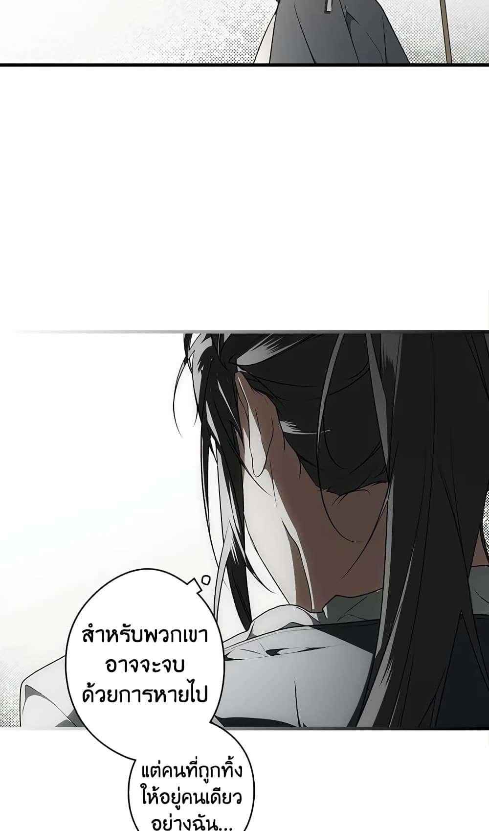 Secret Lady ตอนที่ 37 13