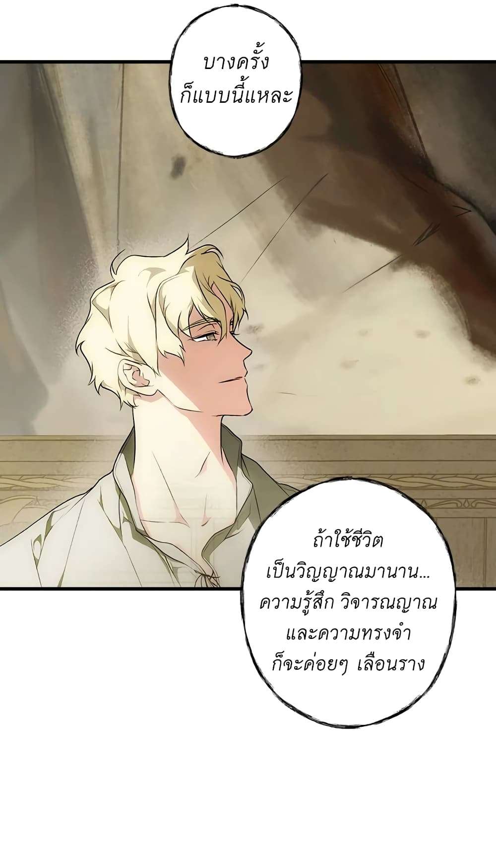 Secret Lady ตอนที่ 37 7