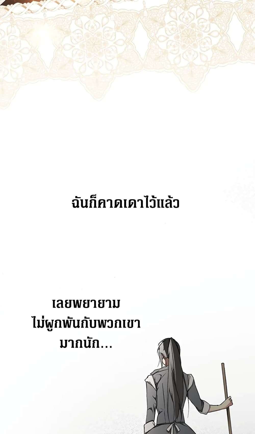 Secret Lady ตอนที่ 37 12