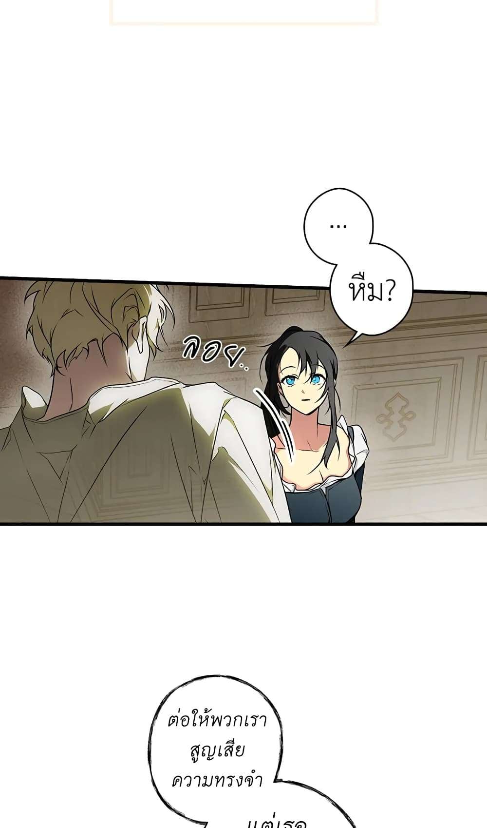 Secret Lady ตอนที่ 37 14