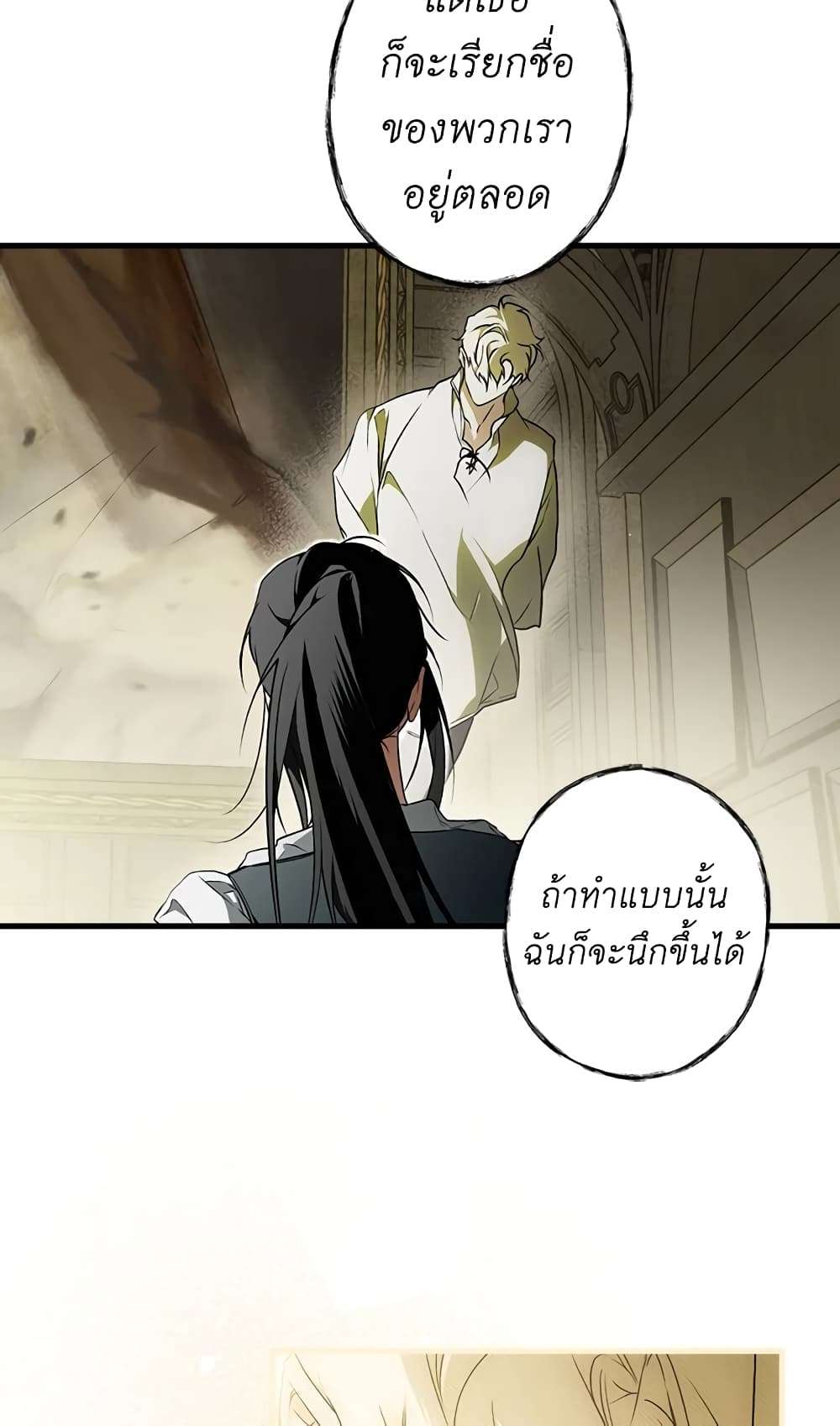 Secret Lady ตอนที่ 37 15
