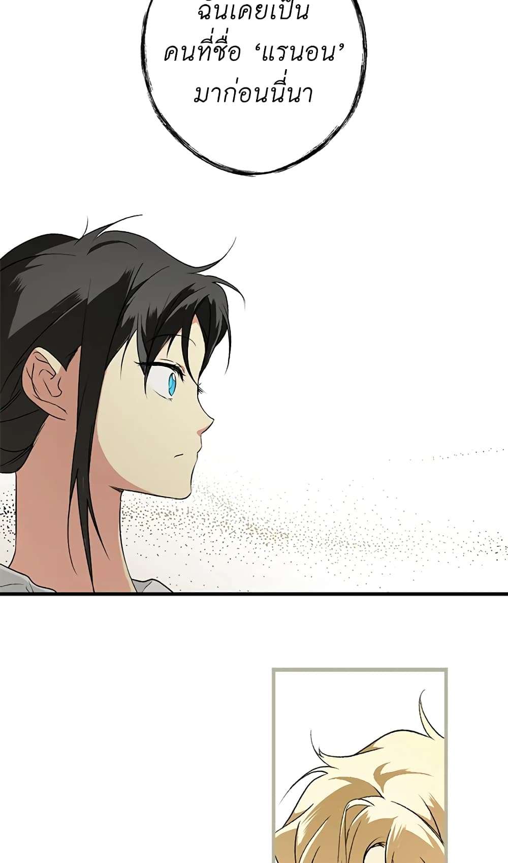 Secret Lady ตอนที่ 37 17