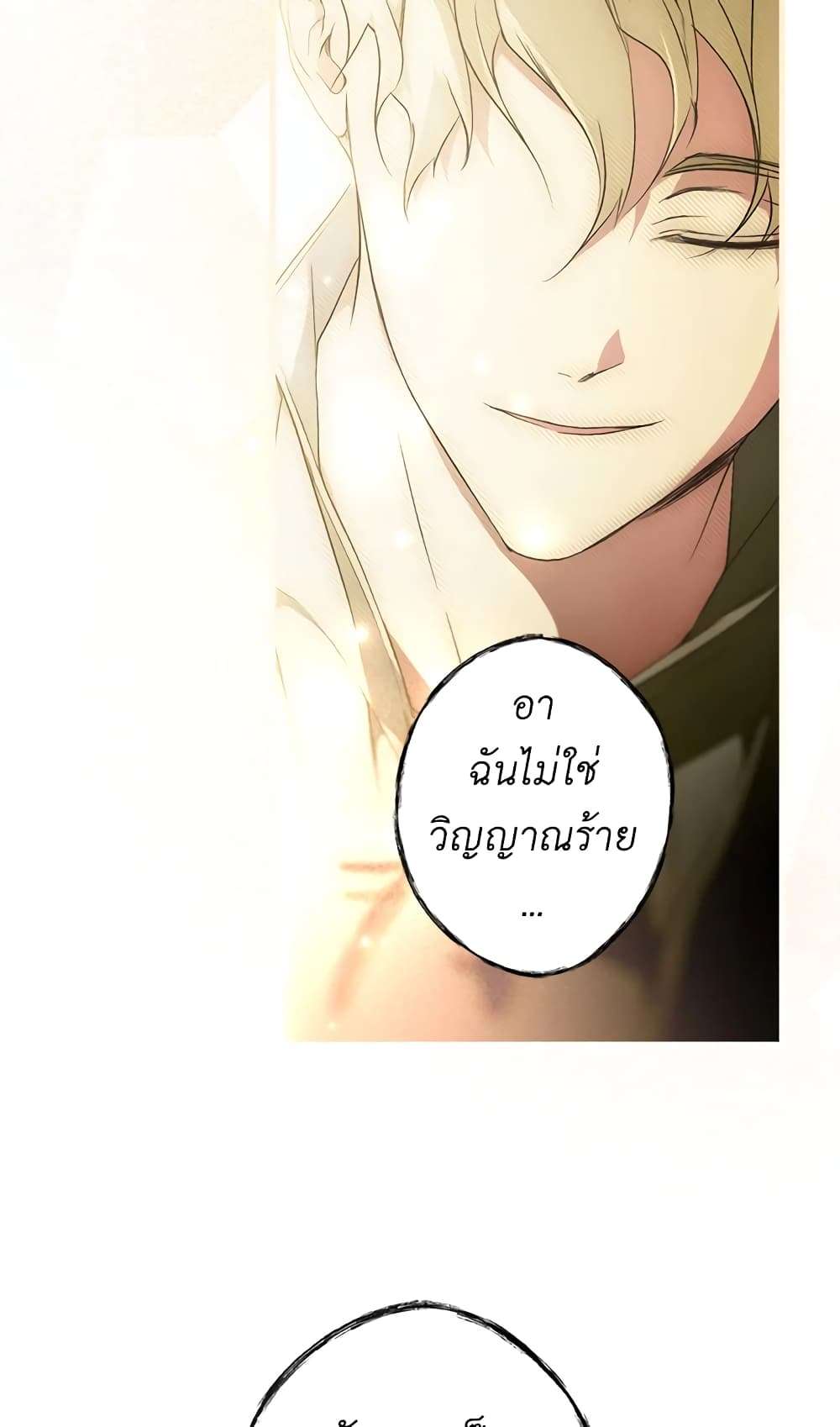 Secret Lady ตอนที่ 37 16