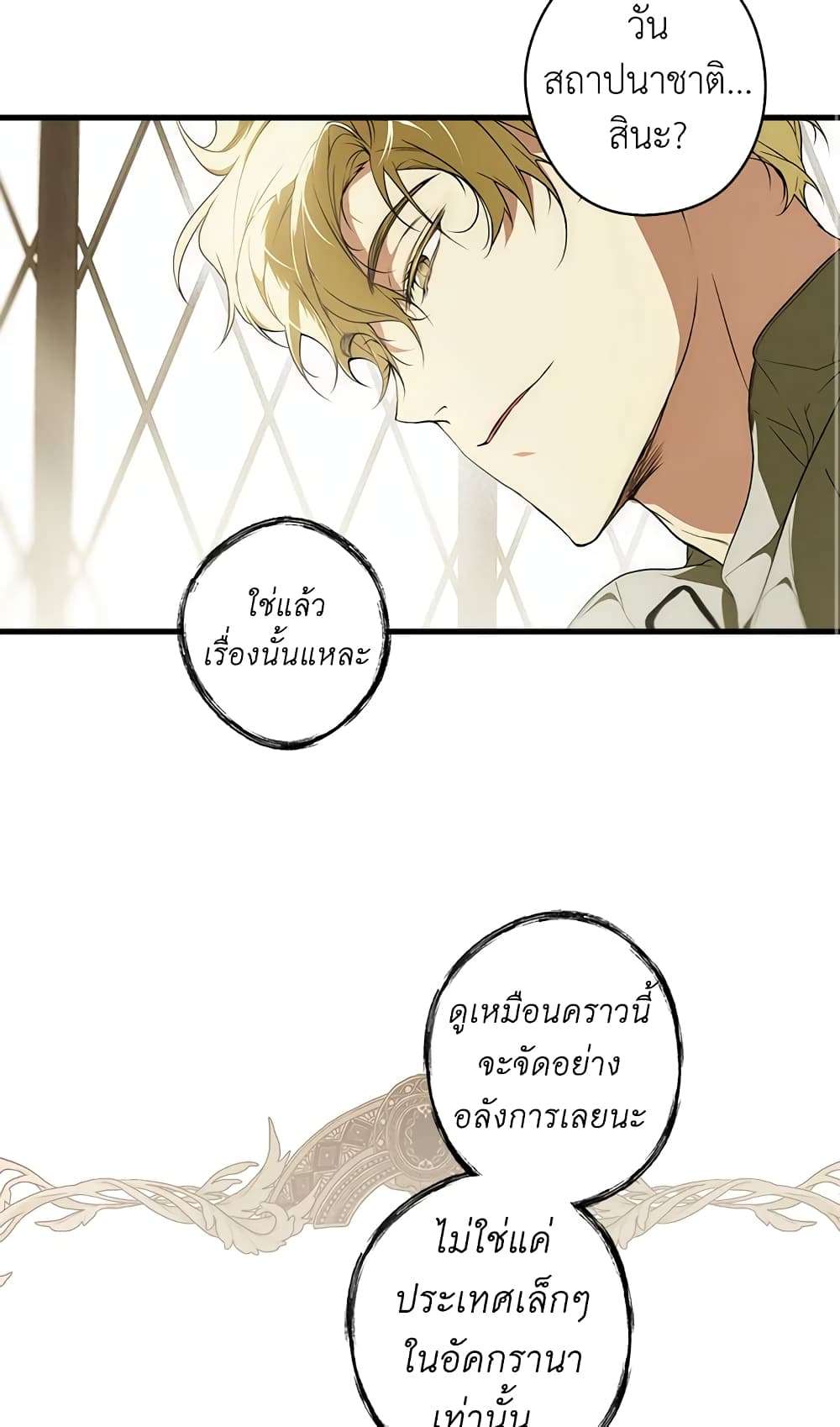 Secret Lady ตอนที่ 37 20