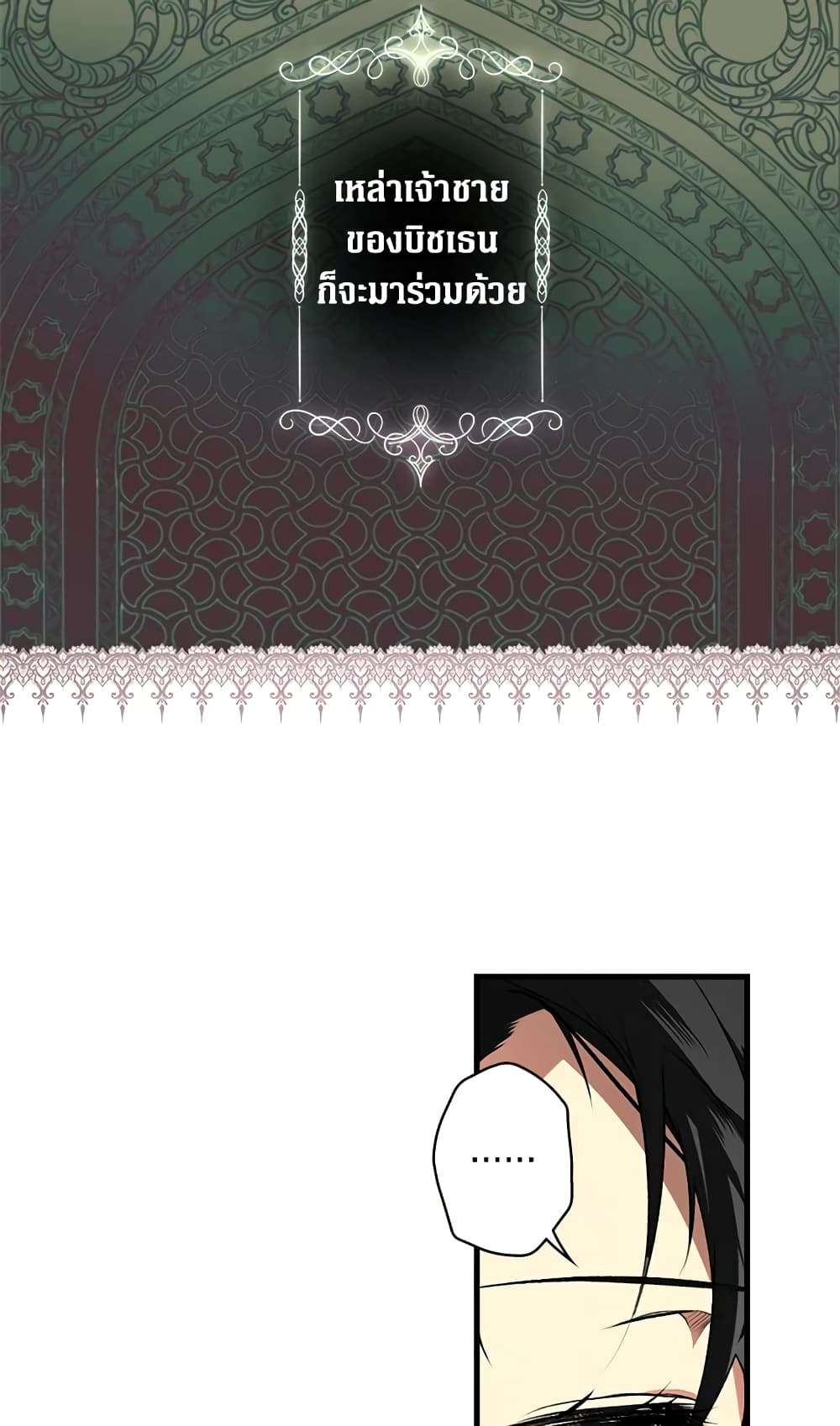 Secret Lady ตอนที่ 37 22