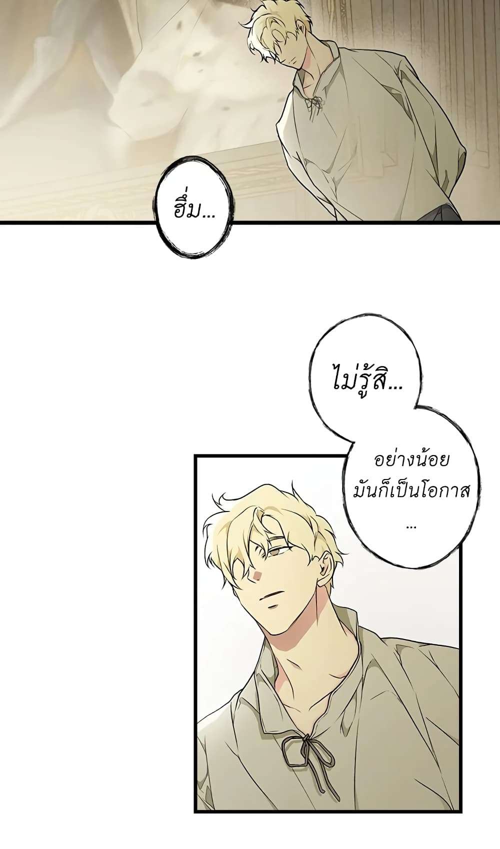 Secret Lady ตอนที่ 37 25