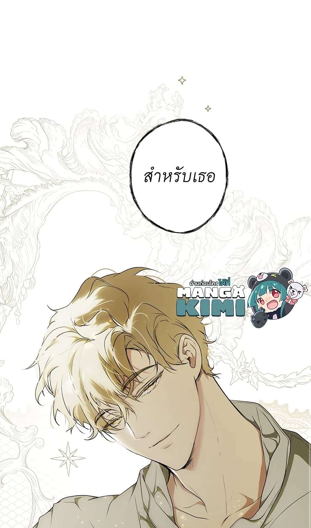 Secret Lady ตอนที่ 37 26