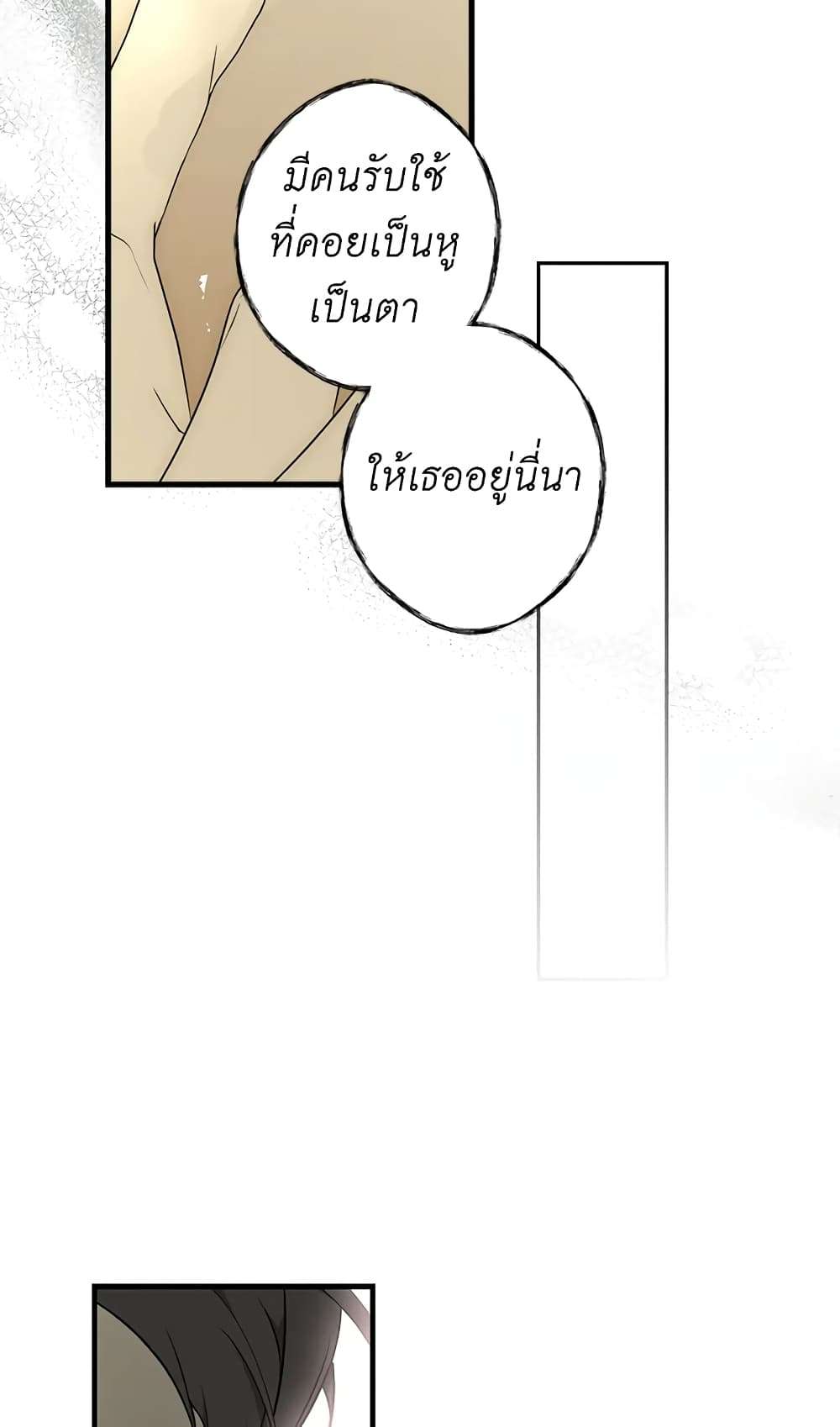 Secret Lady ตอนที่ 37 28