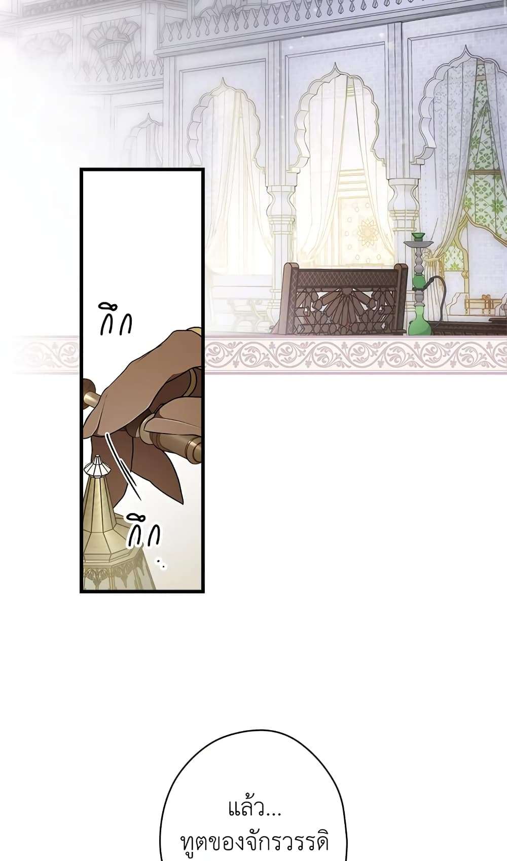 Secret Lady ตอนที่ 37 34