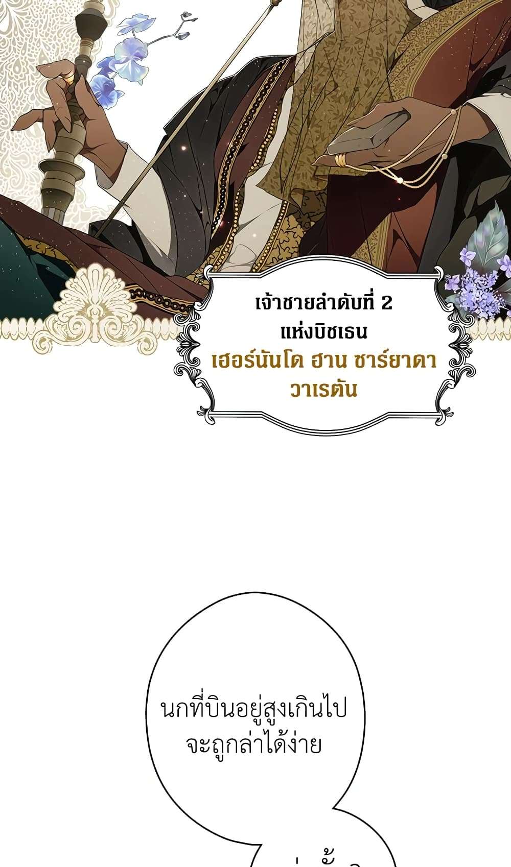 Secret Lady ตอนที่ 37 36